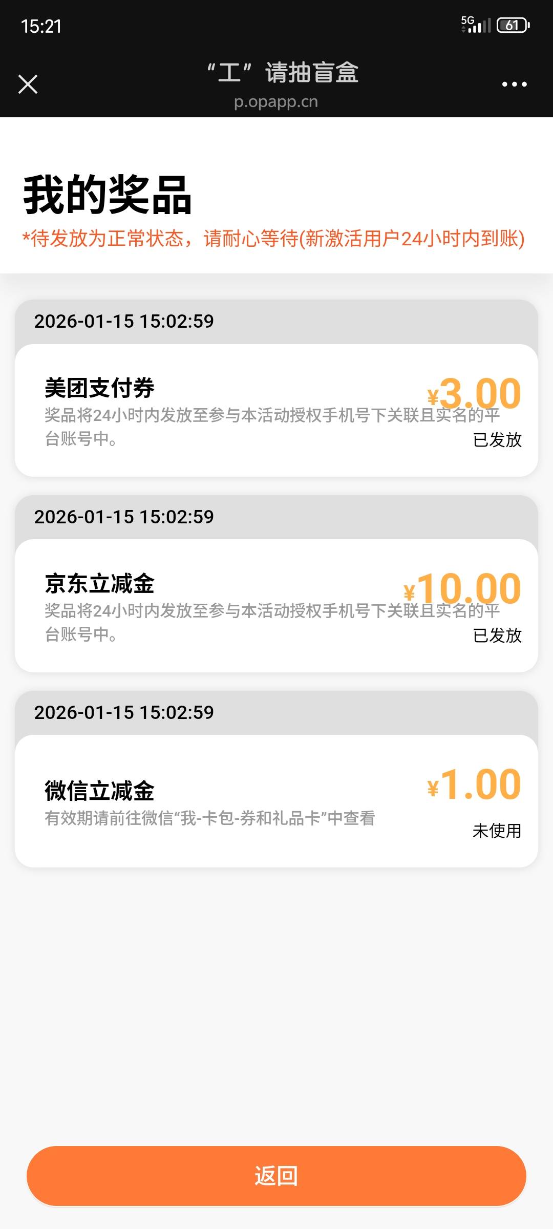 广州工行一分盲盒 低保 显示活动未开启的 可以试试从企微进去 两 v


59 / 作者:123qq1 / 
