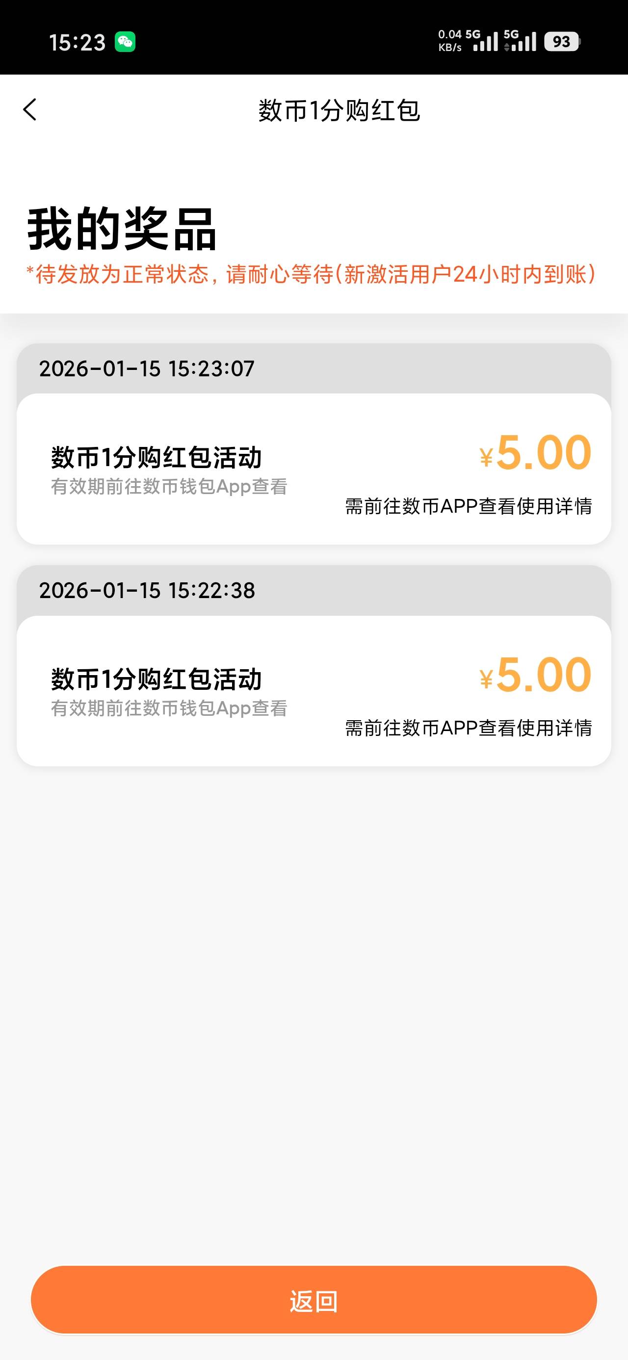 首发加精 广州工行一、二类数币钱包支付0.01元，即有机会抽取1个5-20元工行数币红包。99 / 作者:戒烟危害健康 / 