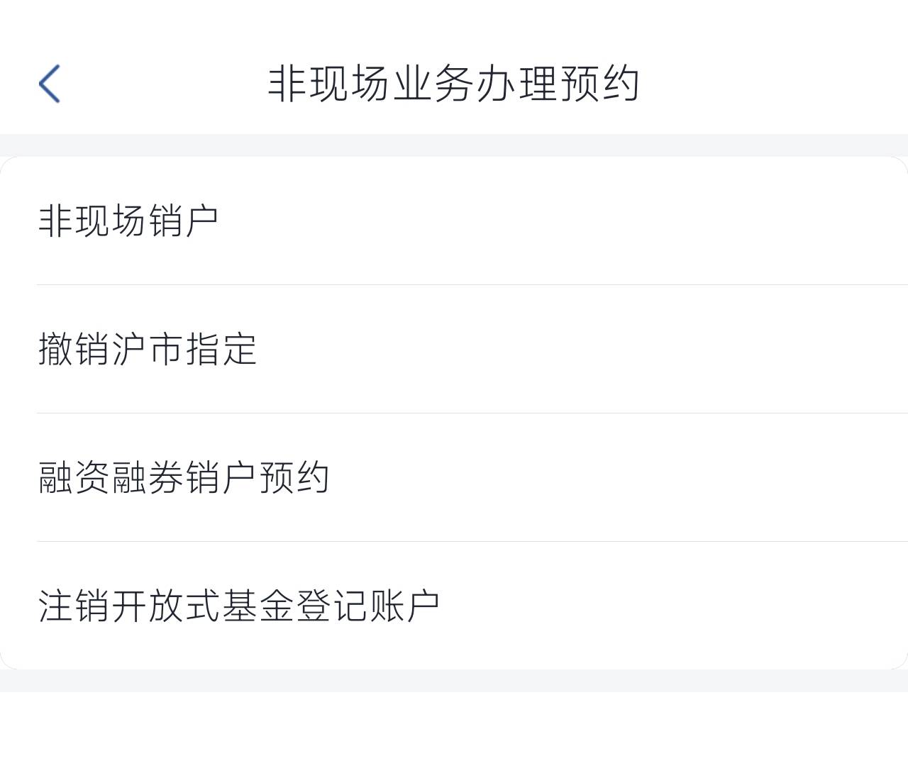 老哥们，国信金太阳证券注销选第一个还是最后一个

69 / 作者:老哥好人有好鲍 / 