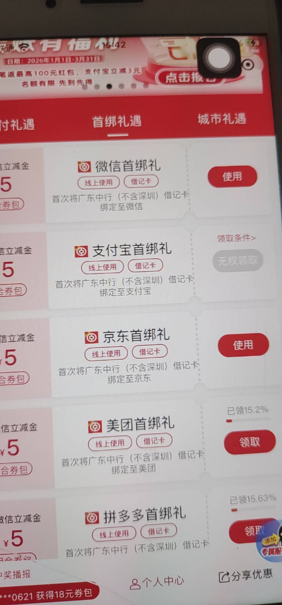 本来没有的，换了个手机号更新了哈哈

53 / 作者:xxyyxiu / 