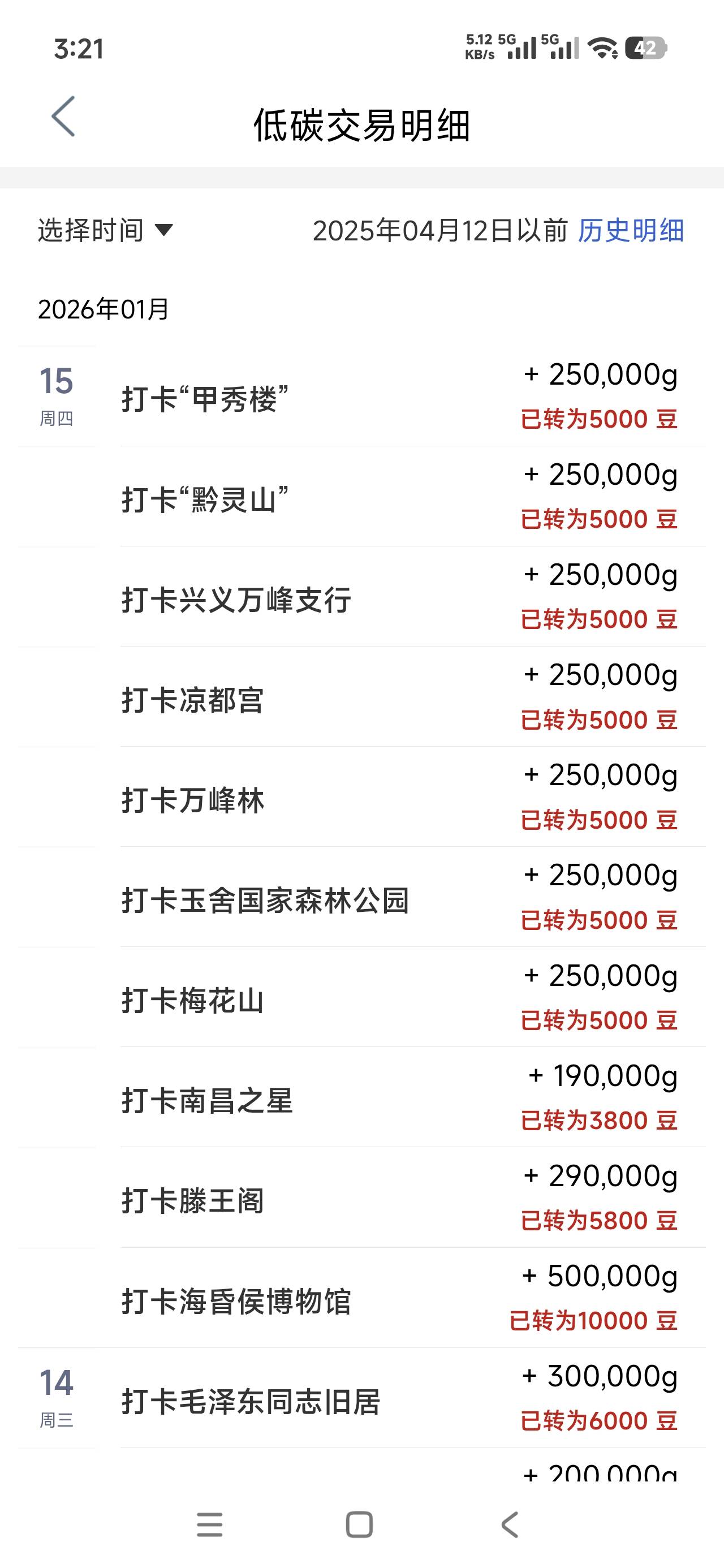 大妈一天最多打10次吧?第11次怎么都打不上去

49 / 作者:飞翔的小法 / 