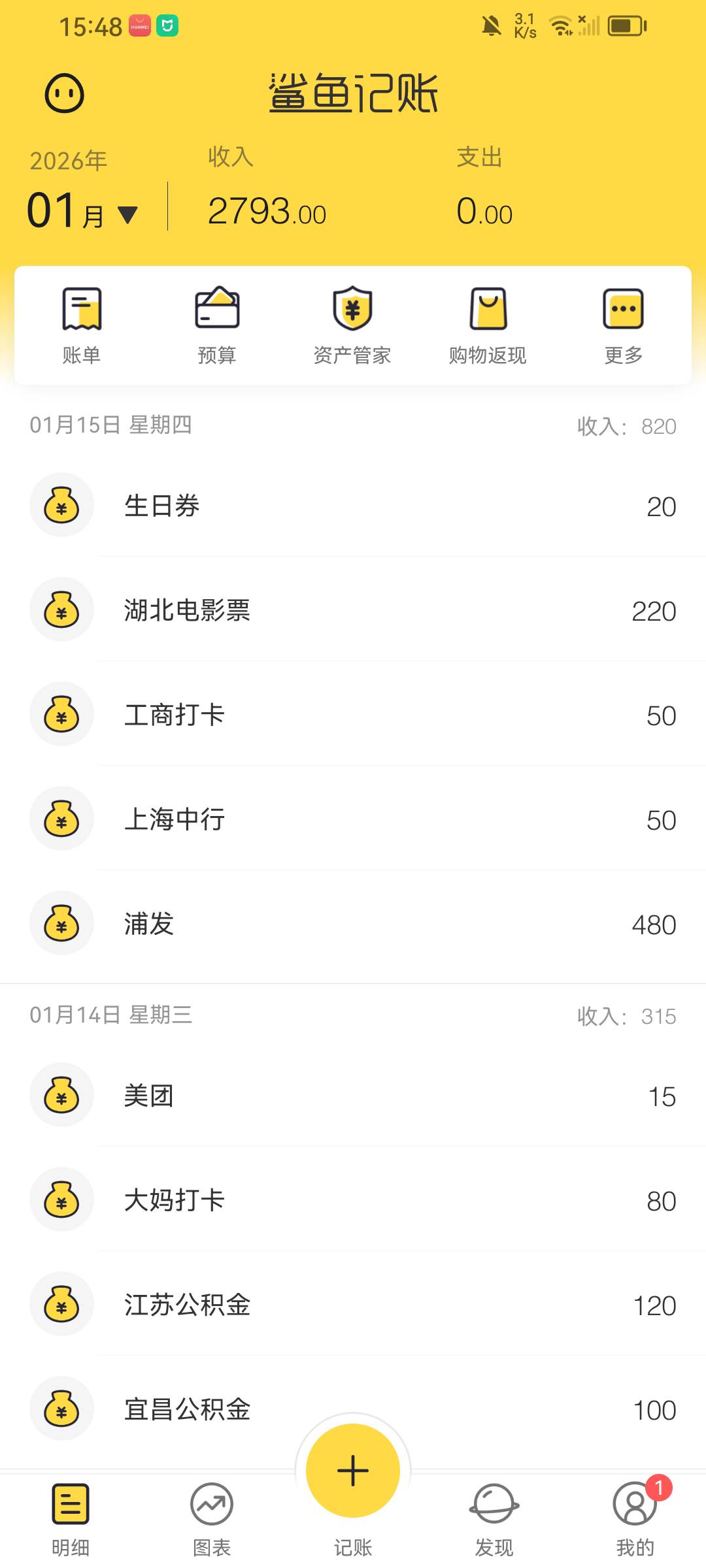 没给老哥们丢脸吧  这个月有机会破5000 这几天羊毛太大了 太爽了

1 / 作者:新西兰小母牛 / 