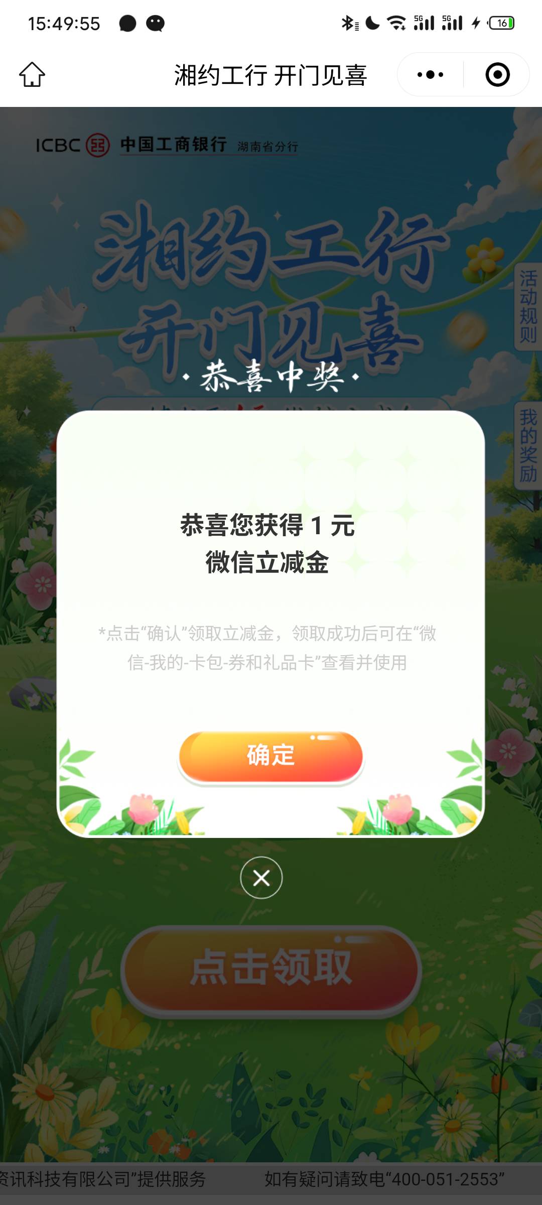 感谢老哥的一毛

94 / 作者:挂币仔 / 