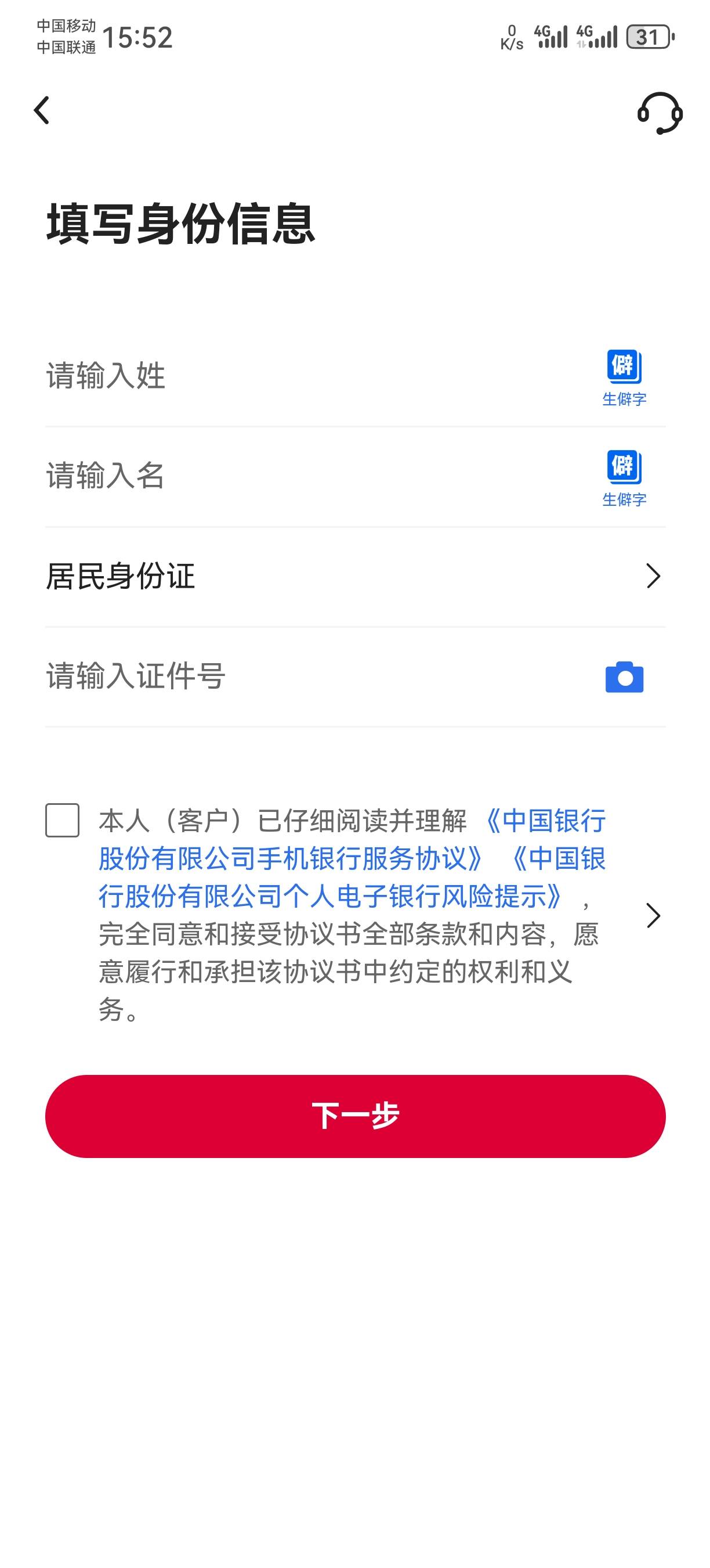 中行前天已经注销了，为什么还飞不了？刚才删除数据，在app清除缓存了。

32 / 作者:口水多多 / 