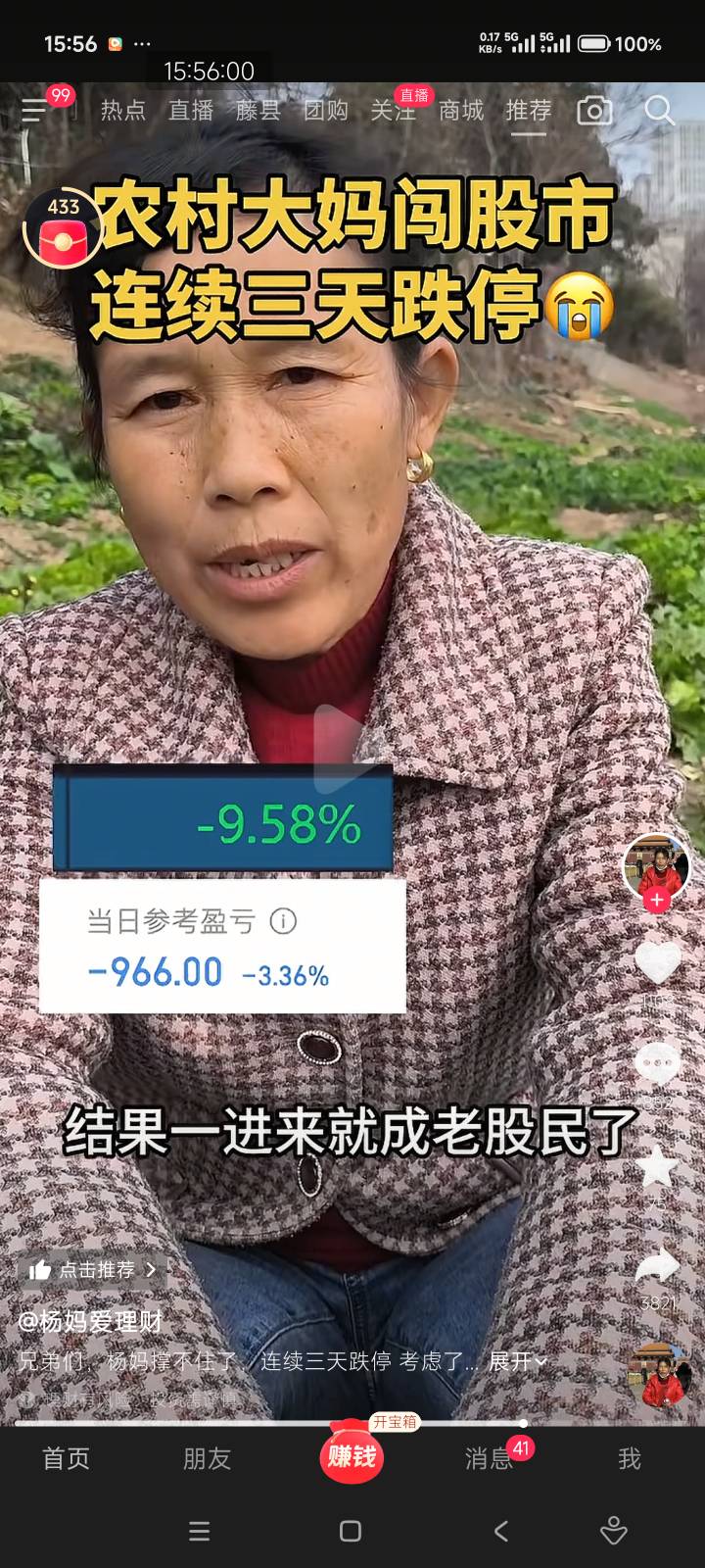 前几天航天太火爆了  大妈都禁不住诱惑

66 / 作者:击剑柿子 / 