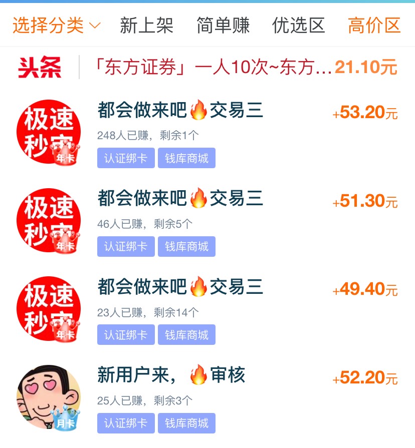 特喵的，前面没找到，突然又冒出53，又亏了。

49 / 作者:乱糟糟i / 