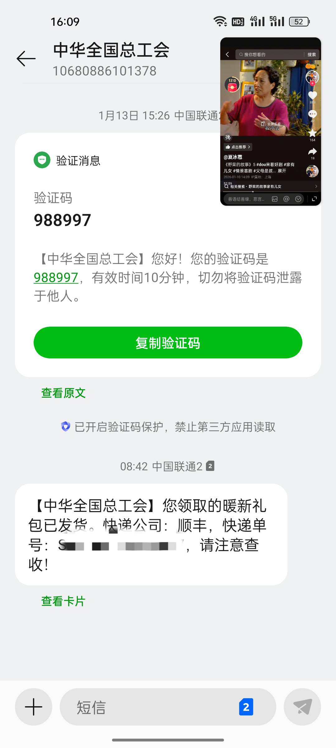 .总工会上海暖新礼发的是啥呀

85 / 作者:舔菲菲 / 