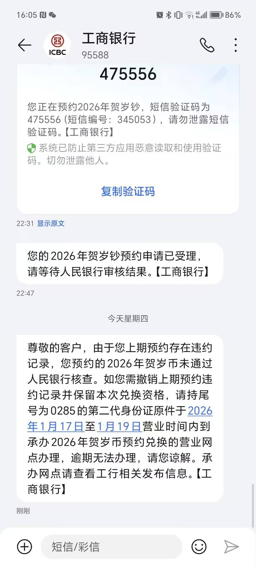 纪念币还能这样？

79 / 作者:浪子☜ / 