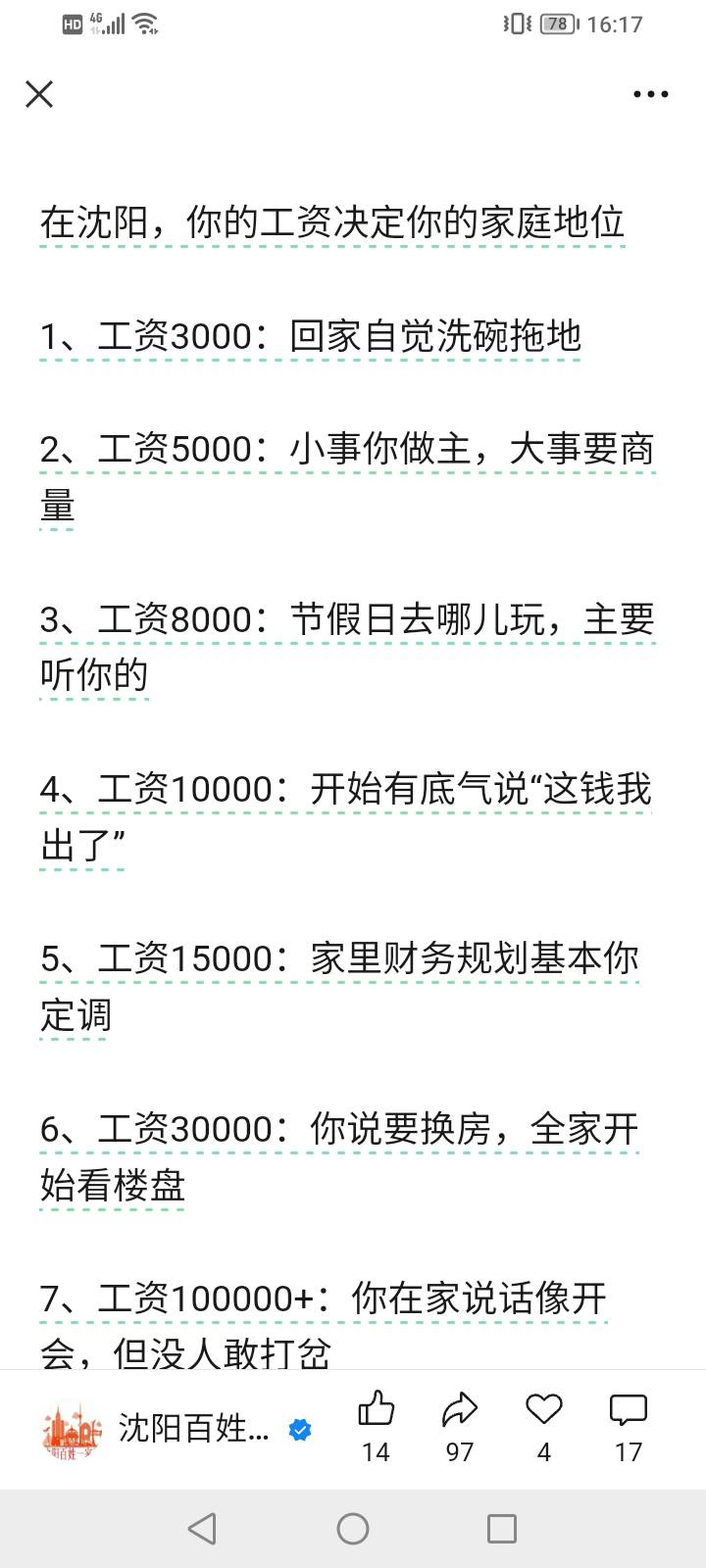 像我这挂壁老狗，拖地都没有机会，

88 / 作者:上来看看 / 