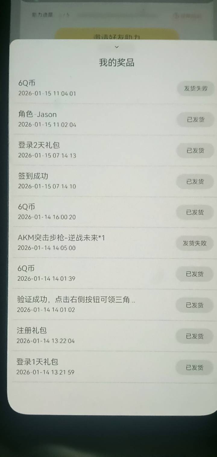 应用宝还有中途拉黑的？前两个6能领

96 / 作者:坚持住好吗 / 