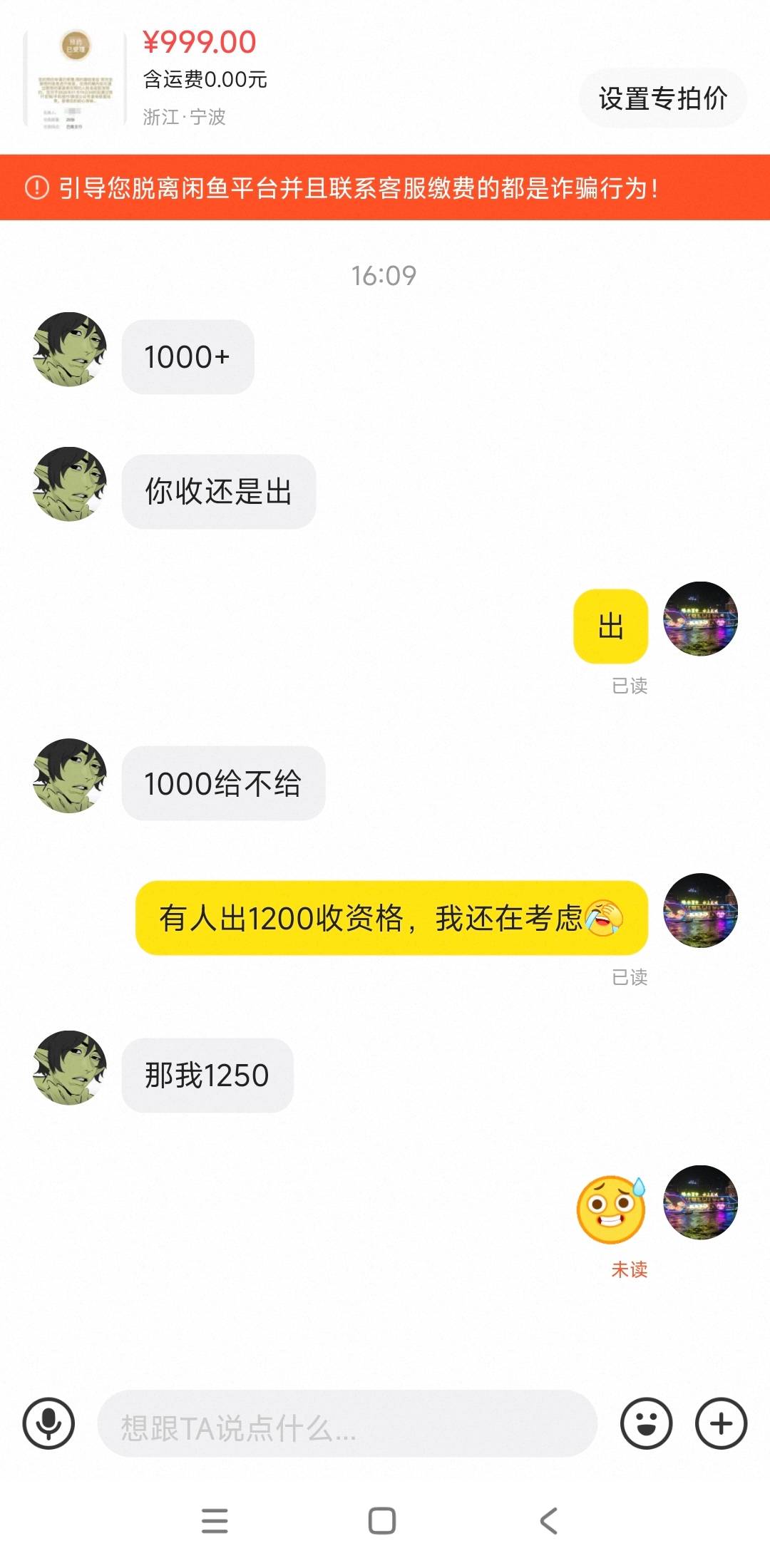 马钞人家1200收资格，今天签协议给证，可以出手吗，我怕又像龙钞那样刚出手后面直接起46 / 作者:曾经遗忘的角落 / 