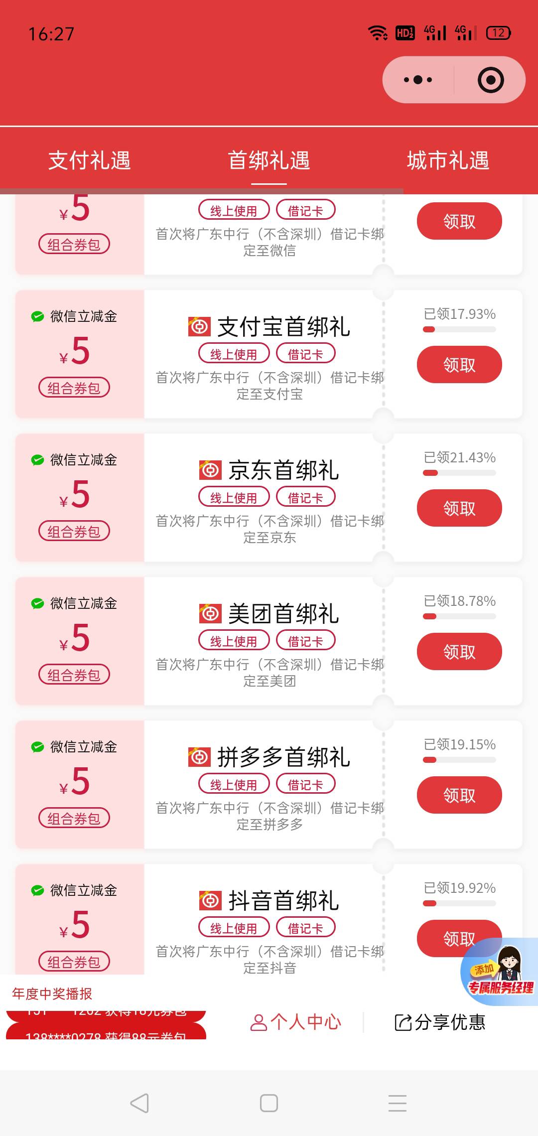 携程的没更新

15 / 作者:轮回困惑 / 