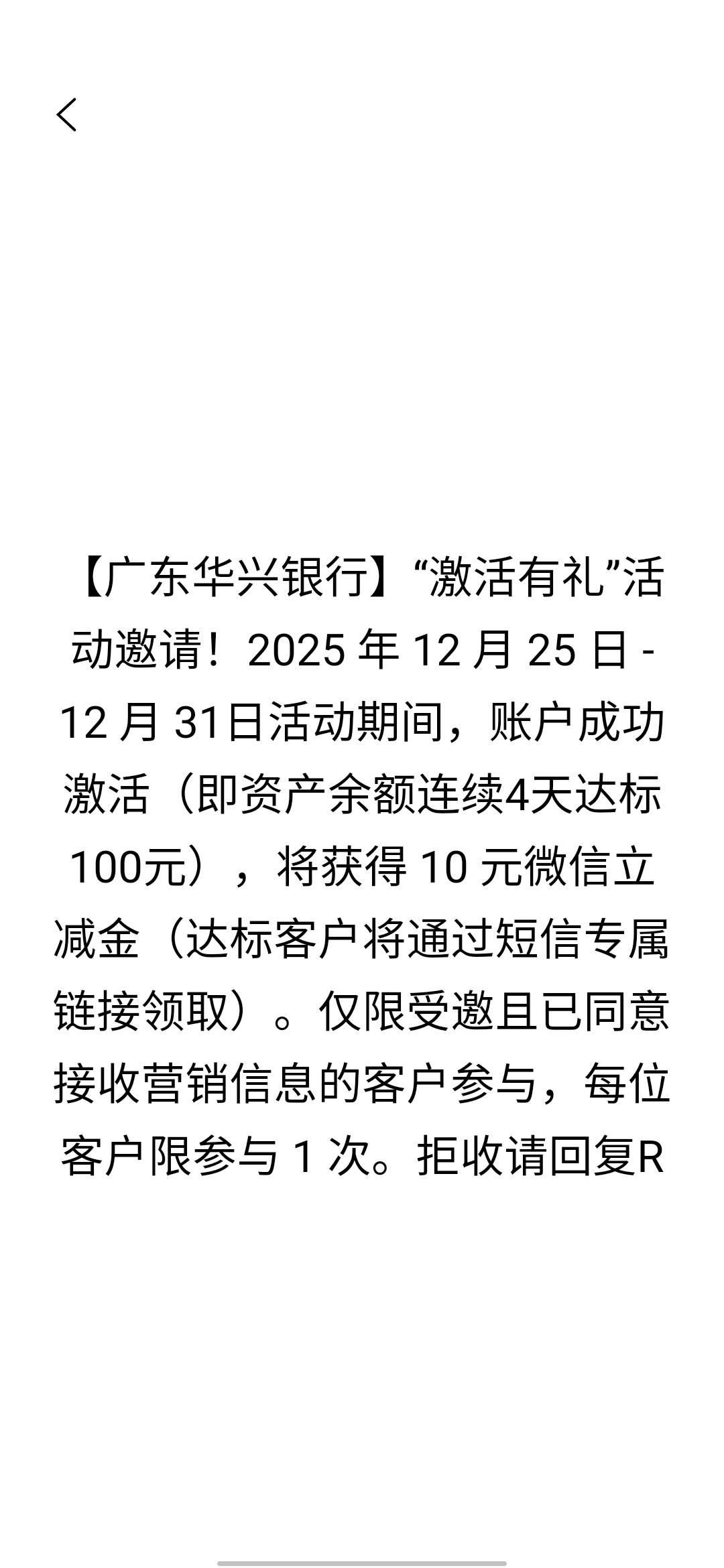 老哥们 广东华兴这个你们发了没有？

48 / 作者:辰辰公子 / 