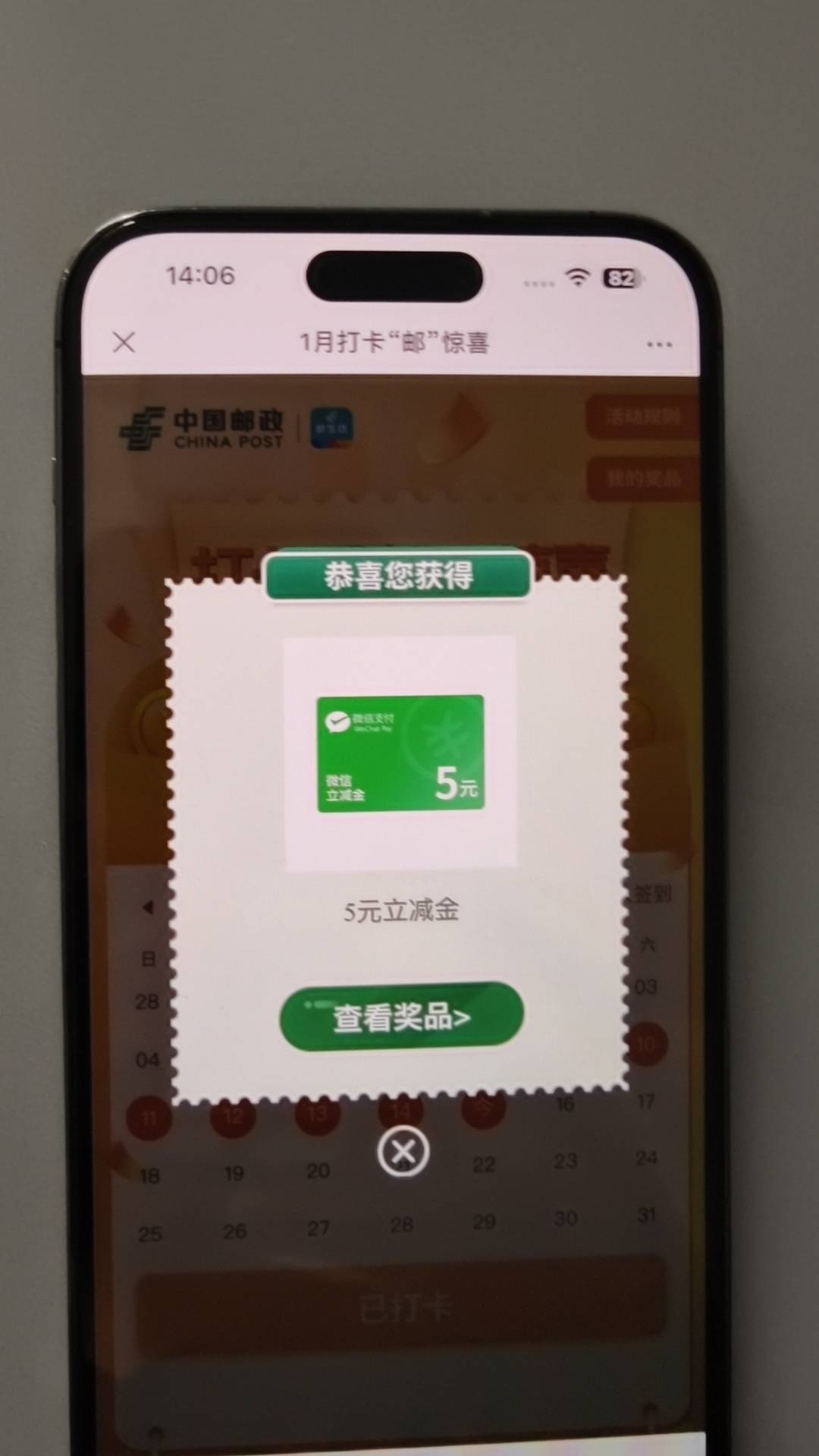 邮生活七天签到5中3现在还可以签到
没签的现在签也不晚



12 / 作者:呆囧木木 / 