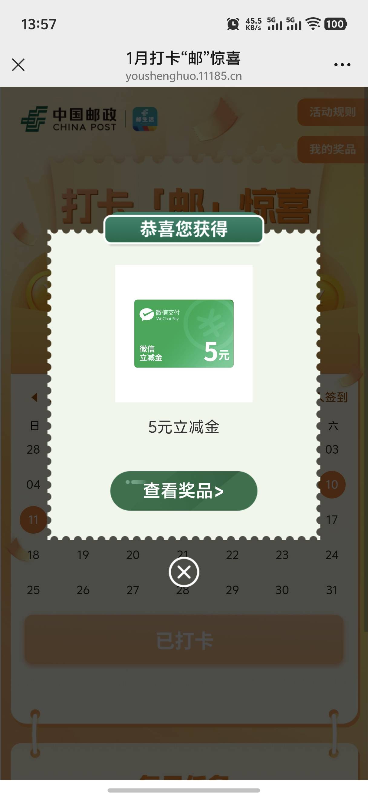 邮生活七天签到5中3现在还可以签到
没签的现在签也不晚



67 / 作者:呆囧木木 / 