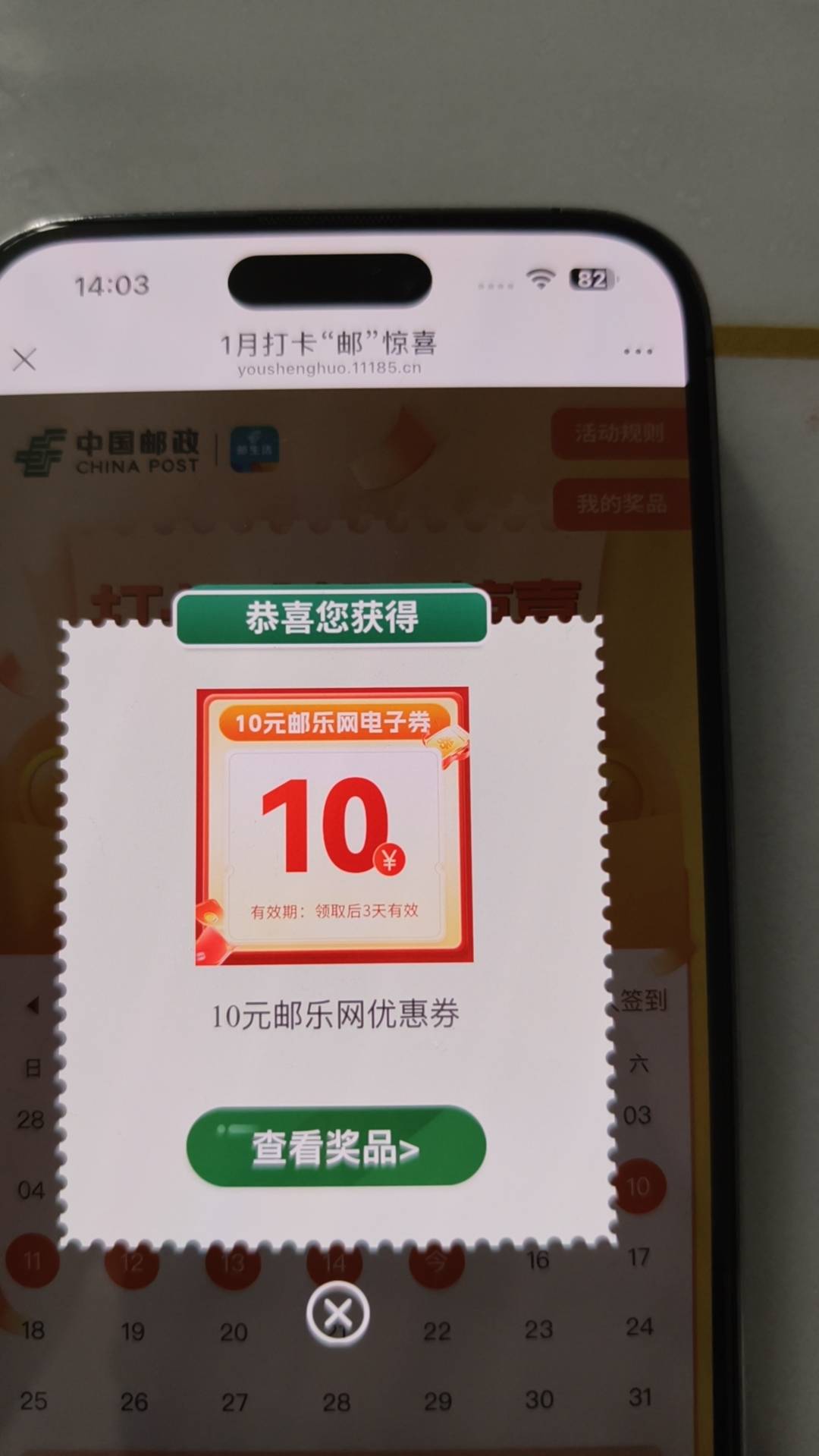 邮生活七天签到5中3现在还可以签到
没签的现在签也不晚



93 / 作者:呆囧木木 / 