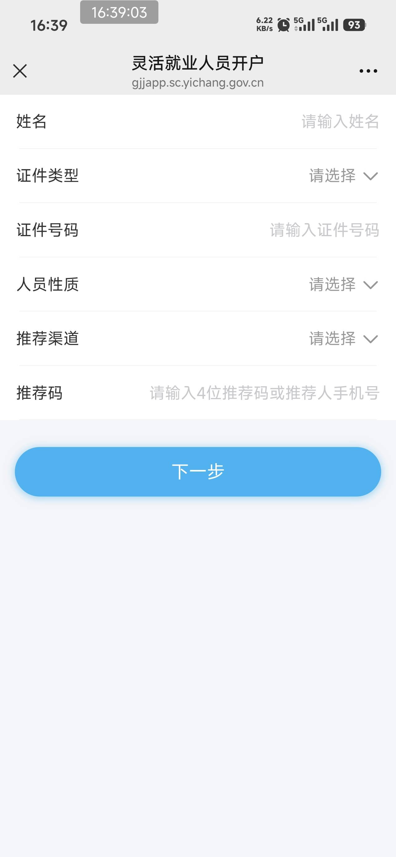 推荐渠道和 推荐码用不用填，老哥们

43 / 作者:芥末芥末芥末 / 
