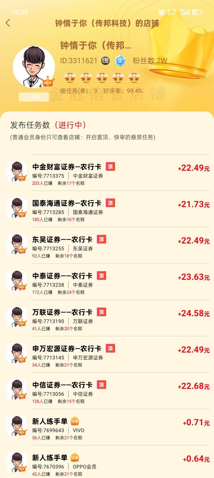 有开这个人的吗 

76 / 作者:仙逆王麻子鱼同 / 