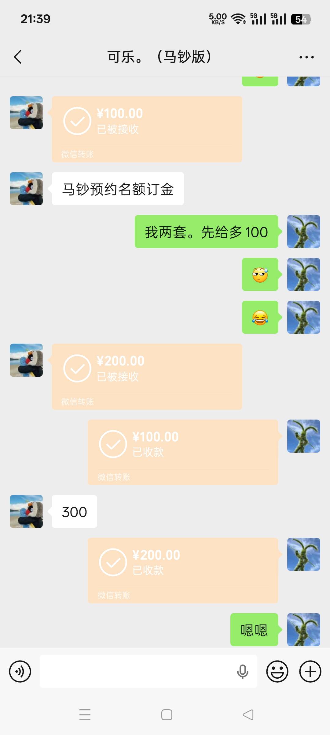 老哥们。同城有个杀雕。说1000收我2T马钞。迫不及待给我打了300定金。生怕我不出他。7 / 作者:我不是女的 / 