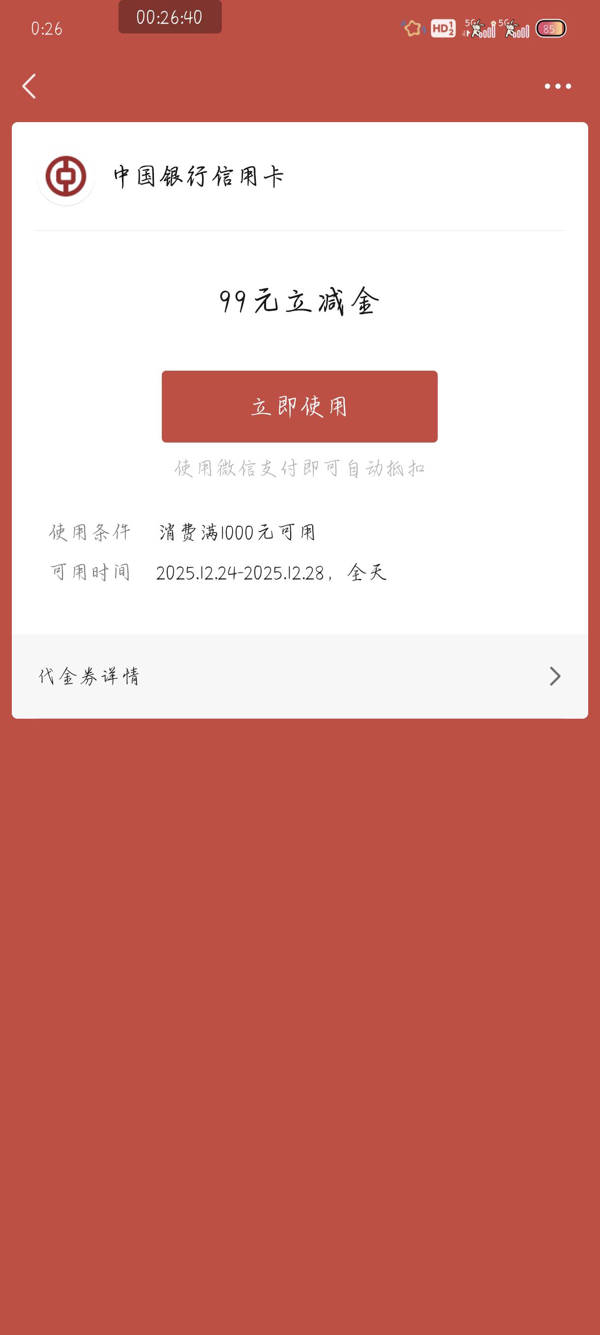 中关村yh现在还能开户吗

87 / 作者:附近司机 / 