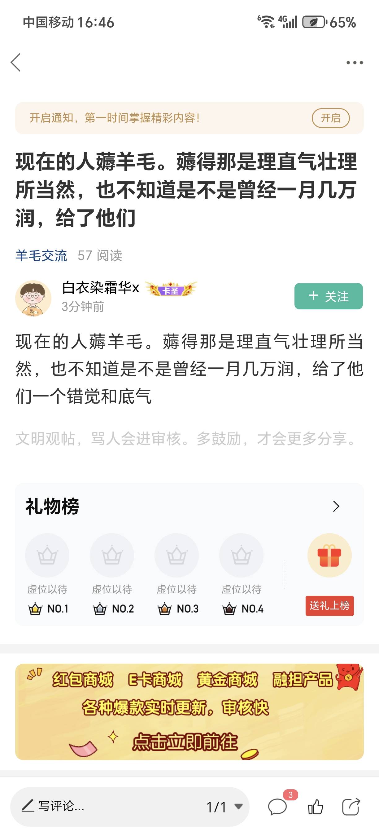 这老哥说话有点气人了，老哥们争取到的光有些也给你温暖了吧，不能吃了饭就砸锅啊，理68 / 作者:★举重冠军高坚果★ / 