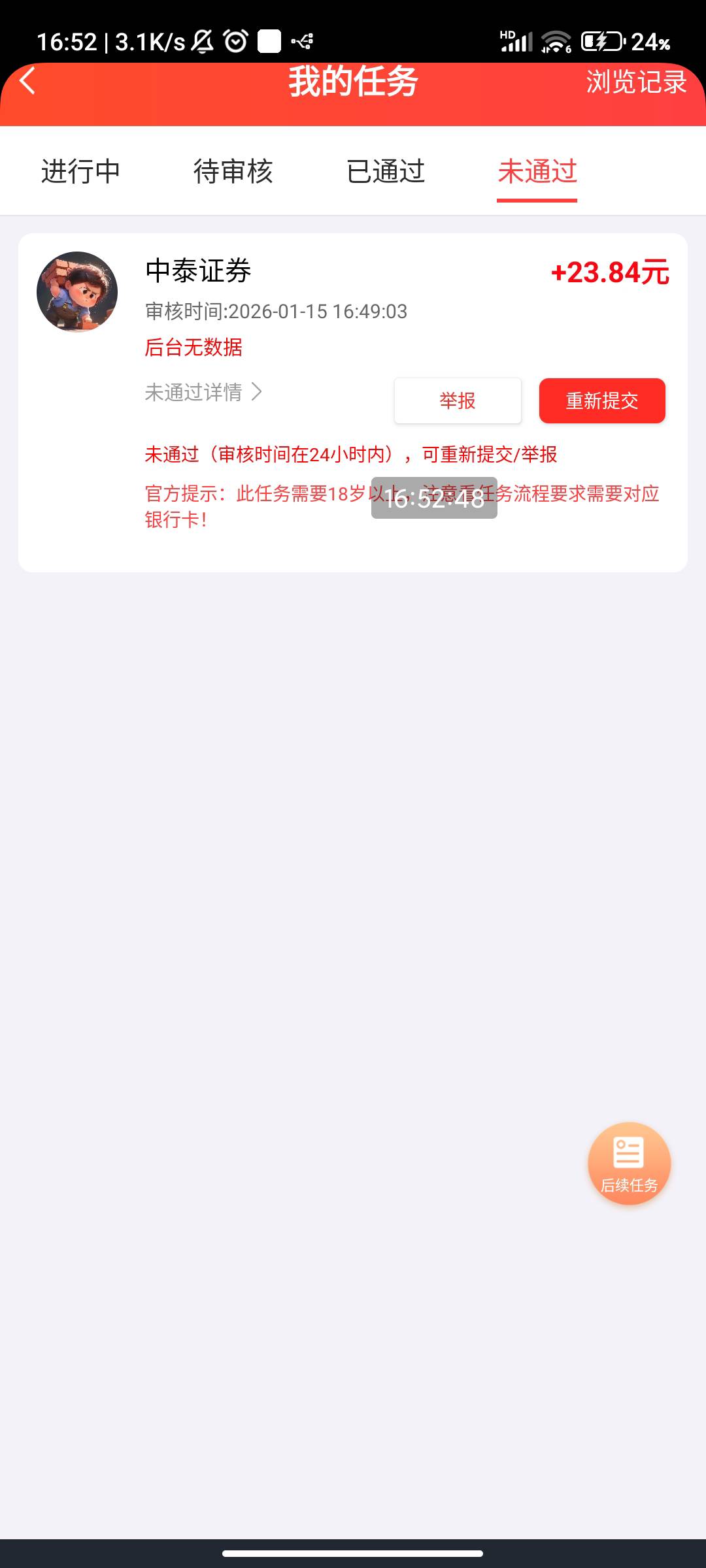 有开这个人的吗 

2 / 作者:蒙西安 / 