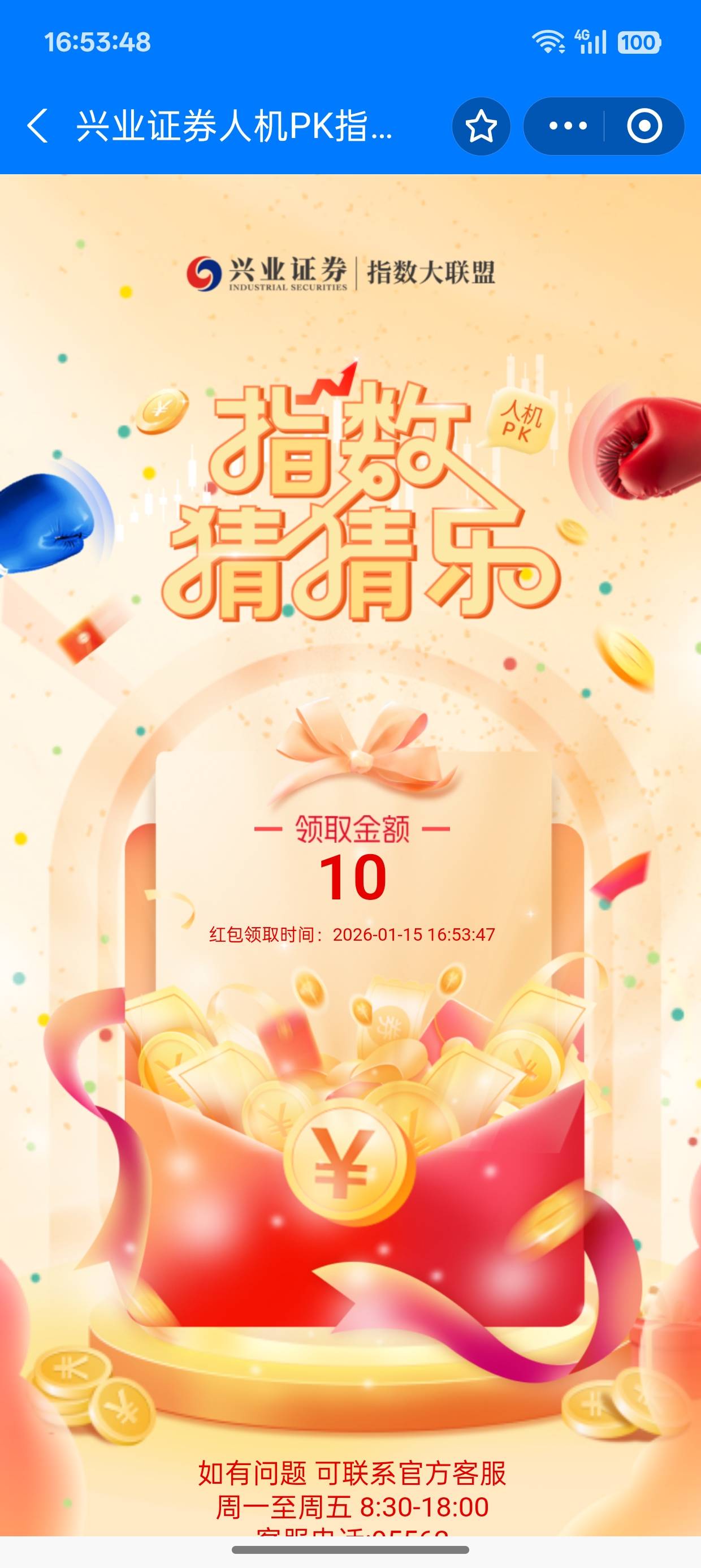 平时都一块多的 

54 / 作者:超级白ᵃ / 