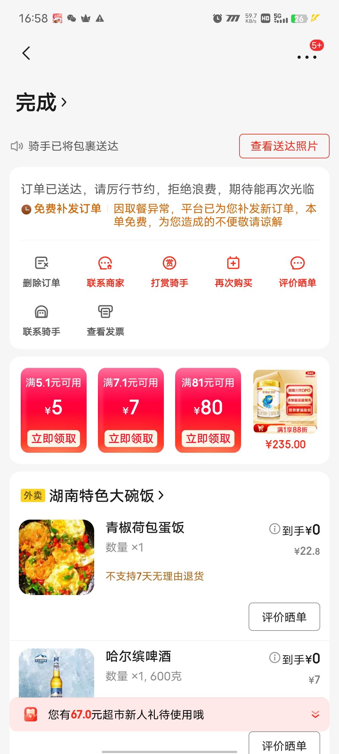 什么鬼，给我发两份？



32 / 作者:哼！！！ / 