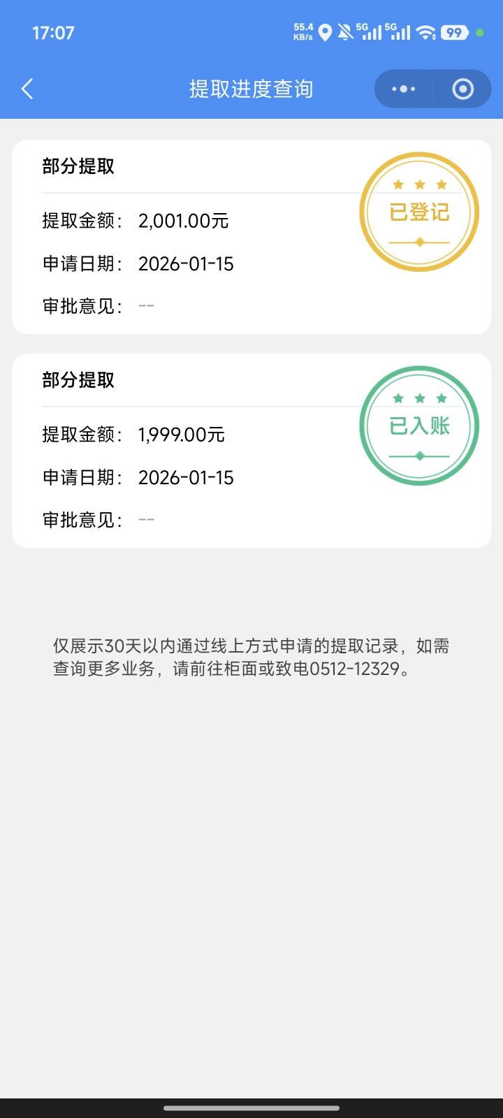 留在苏州了家人们，早上提取的，现在还没有到账

8 / 作者:傻乎乎的人 / 