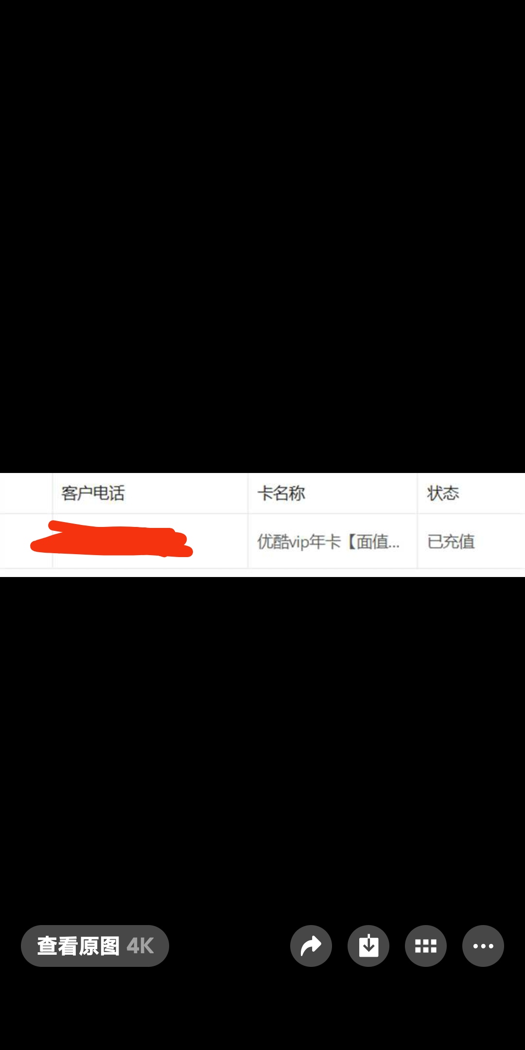 宜口袋的年卡客服帮充秒成功

70 / 作者:分析可以五排 / 