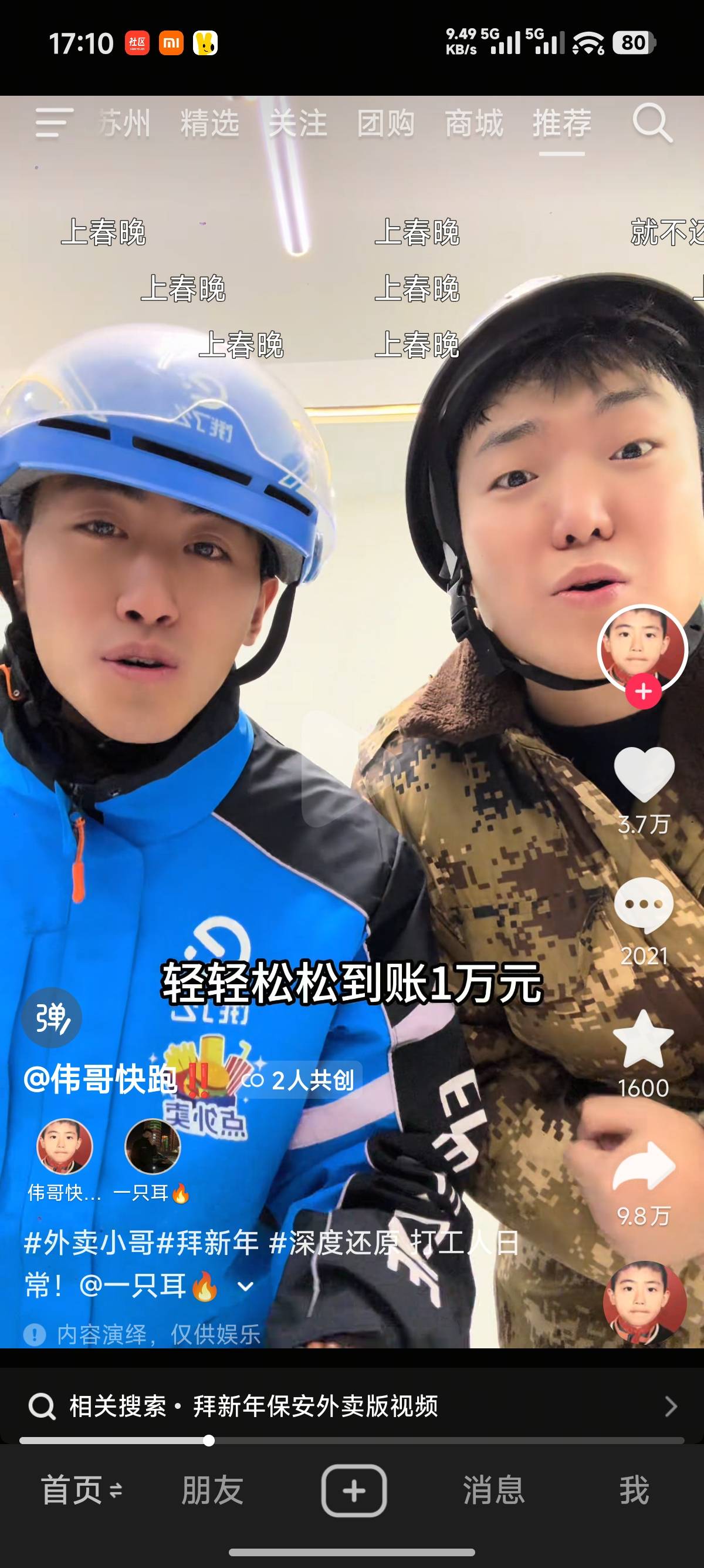 抖音人才辈出


40 / 作者:诸葛亮晶晶 / 