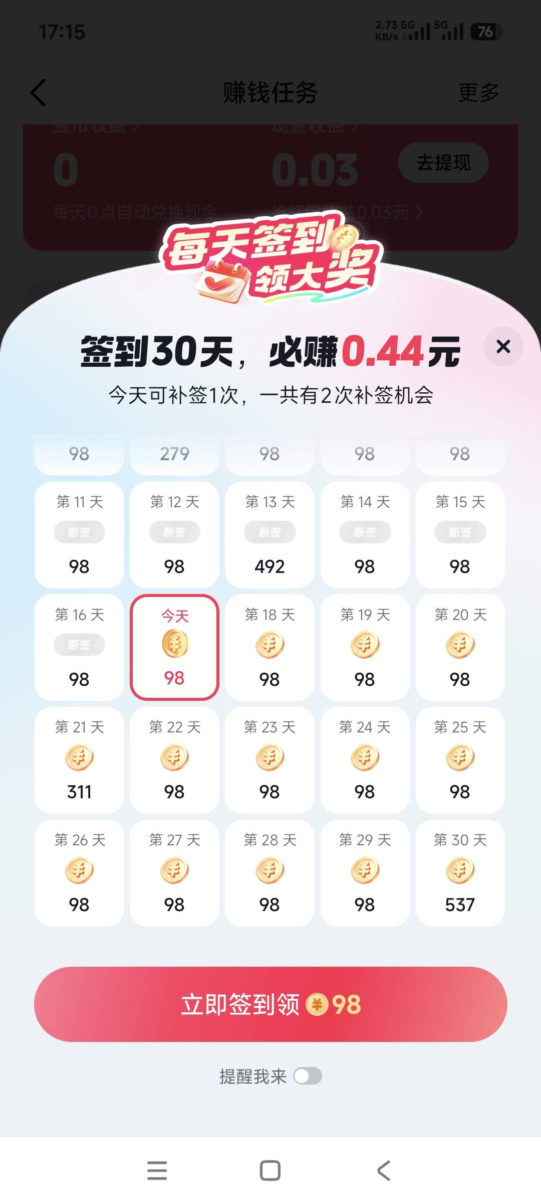 :)，抖音极速版签到12个号都提示异常了，这是玩久了被检测出来了？都是用iq多用户和小60 / 作者:终结战将 / 