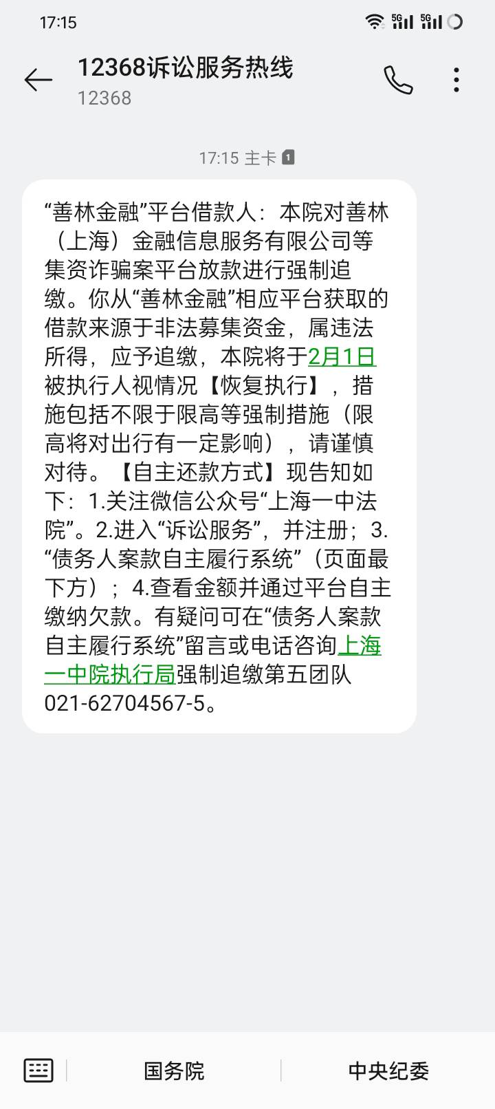 去年发了 现在又在发 已经冻了三张卡了 有差这个的吗 这个不还真不行 可是没钱啊

33 / 作者:卡农鼻祖 / 