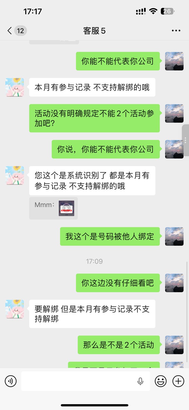老哥们，怎么投诉微联达，参加广州e生活的数币活动要她解绑，她说参加过工银抽盲盒不56 / 作者:恰恰生活 / 