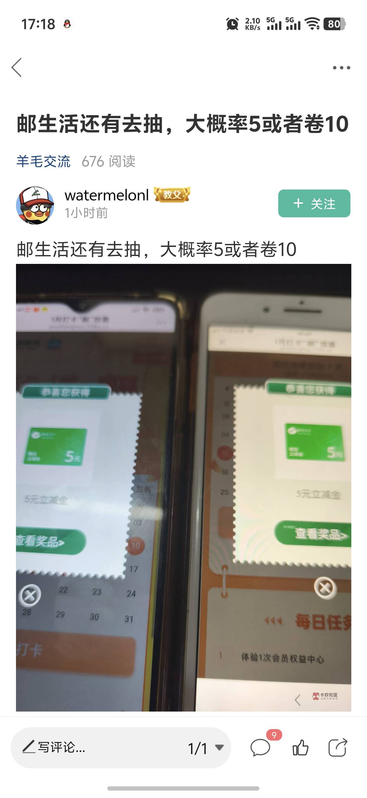 邮生活七天签到5中3现在还可以签到
没签的现在签也不晚



17 / 作者:呆囧木木 / 