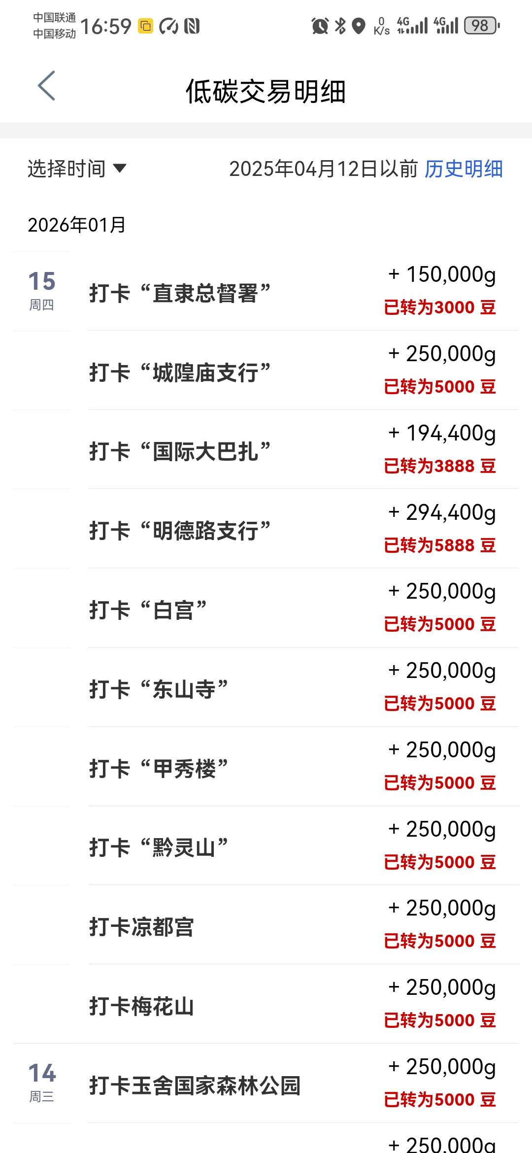 今天大妈打卡完成，2个号打卡10次才失败，一个号打卡6次就失败，不知道这是什么鬼机制67 / 作者:卡死你的 / 