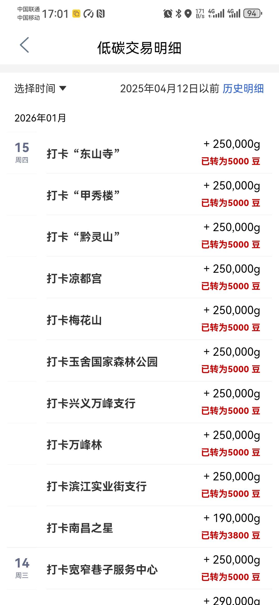 今天大妈打卡完成，2个号打卡10次才失败，一个号打卡6次就失败，不知道这是什么鬼机制38 / 作者:卡死你的 / 