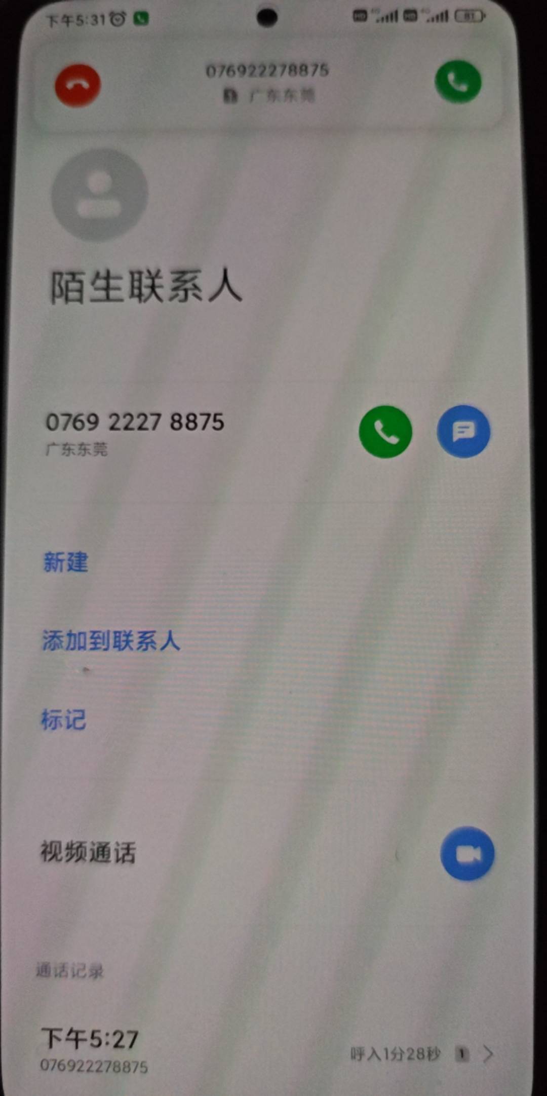刚投诉完东莞就给我来电话了。问我是万江哪里的，哪个站点我哪知道

85 / 作者:鱼金玉满堂彩 / 