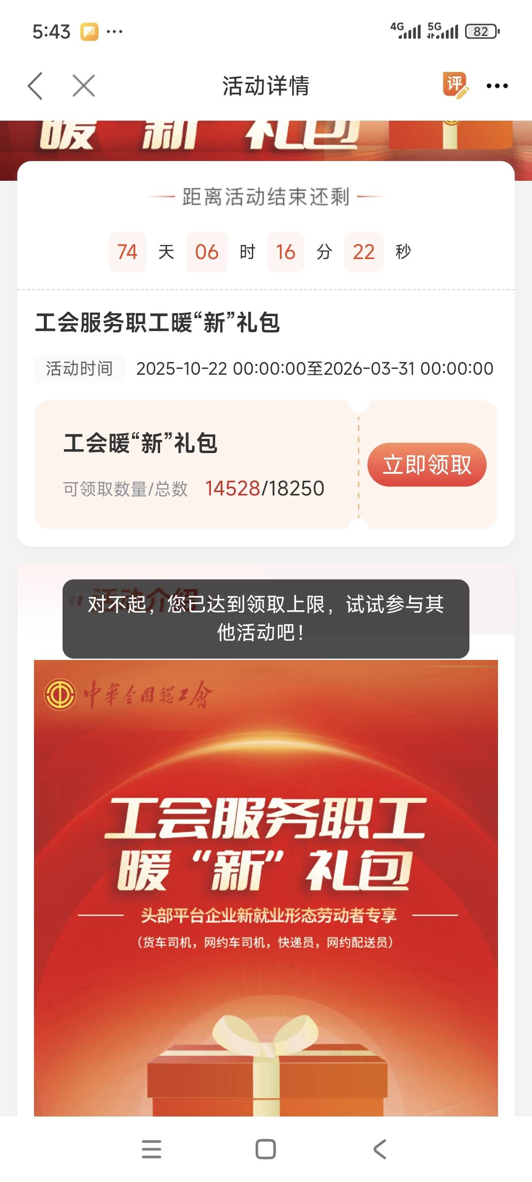 谢谢老哥的方法。东莞领取成功了



89 / 作者:鱼金玉满堂彩 / 