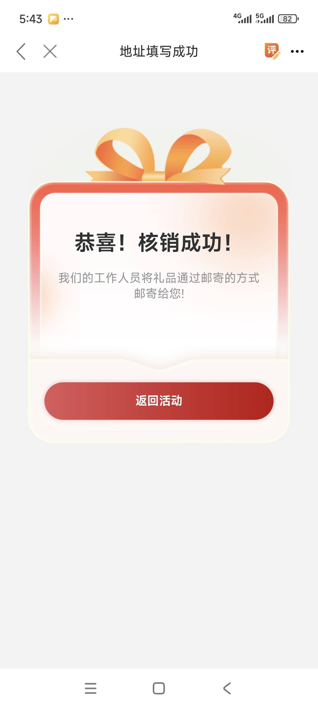 谢谢老哥的方法。东莞领取成功了



5 / 作者:鱼金玉满堂彩 / 