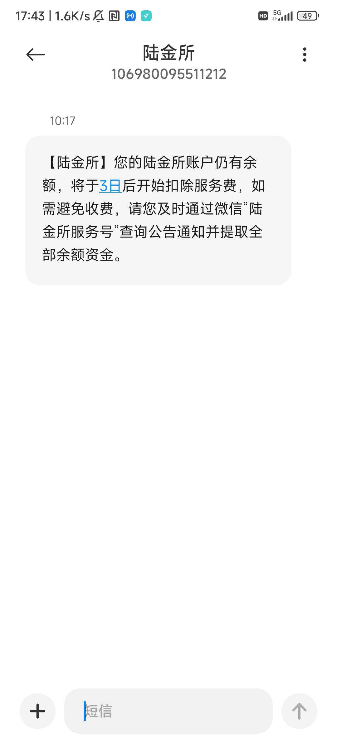 平安陆金所捡到20毛


66 / 作者:光年 / 