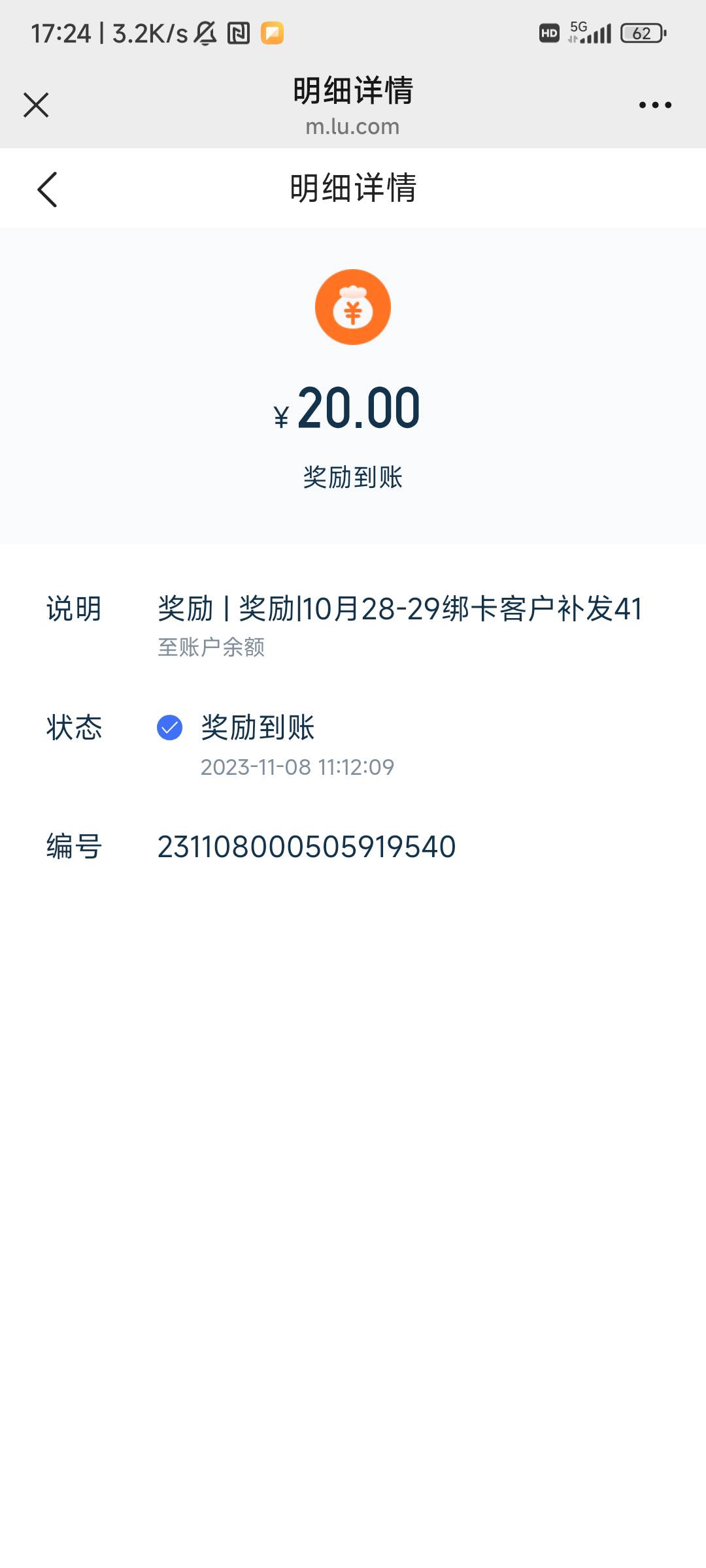 平安陆金所捡到20毛


30 / 作者:光年 / 