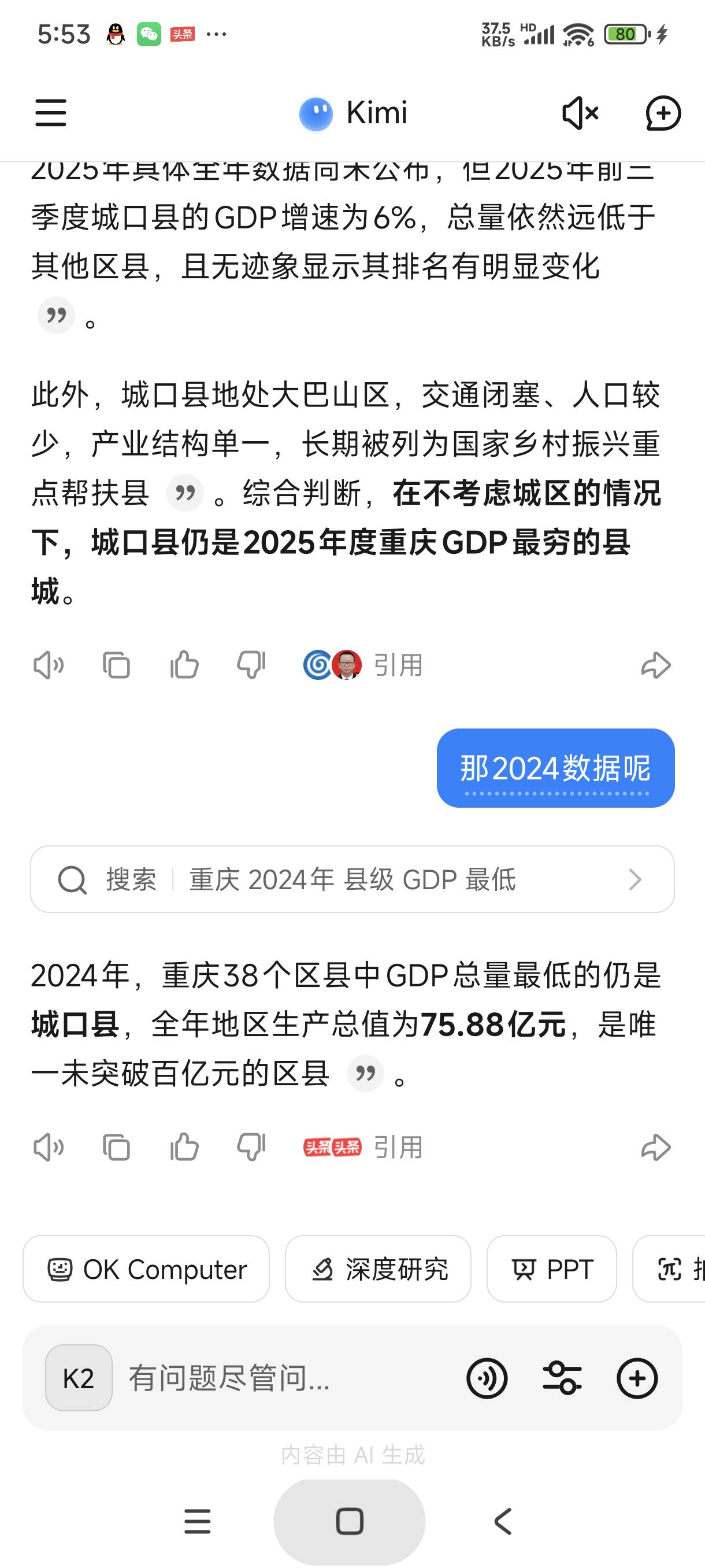 玛德，纪念钞凭啥重庆一直是好号码，我不信，蒋光头摁头逃去台湾了，谁在重庆呼风唤雨97 / 作者:富士山下147 / 