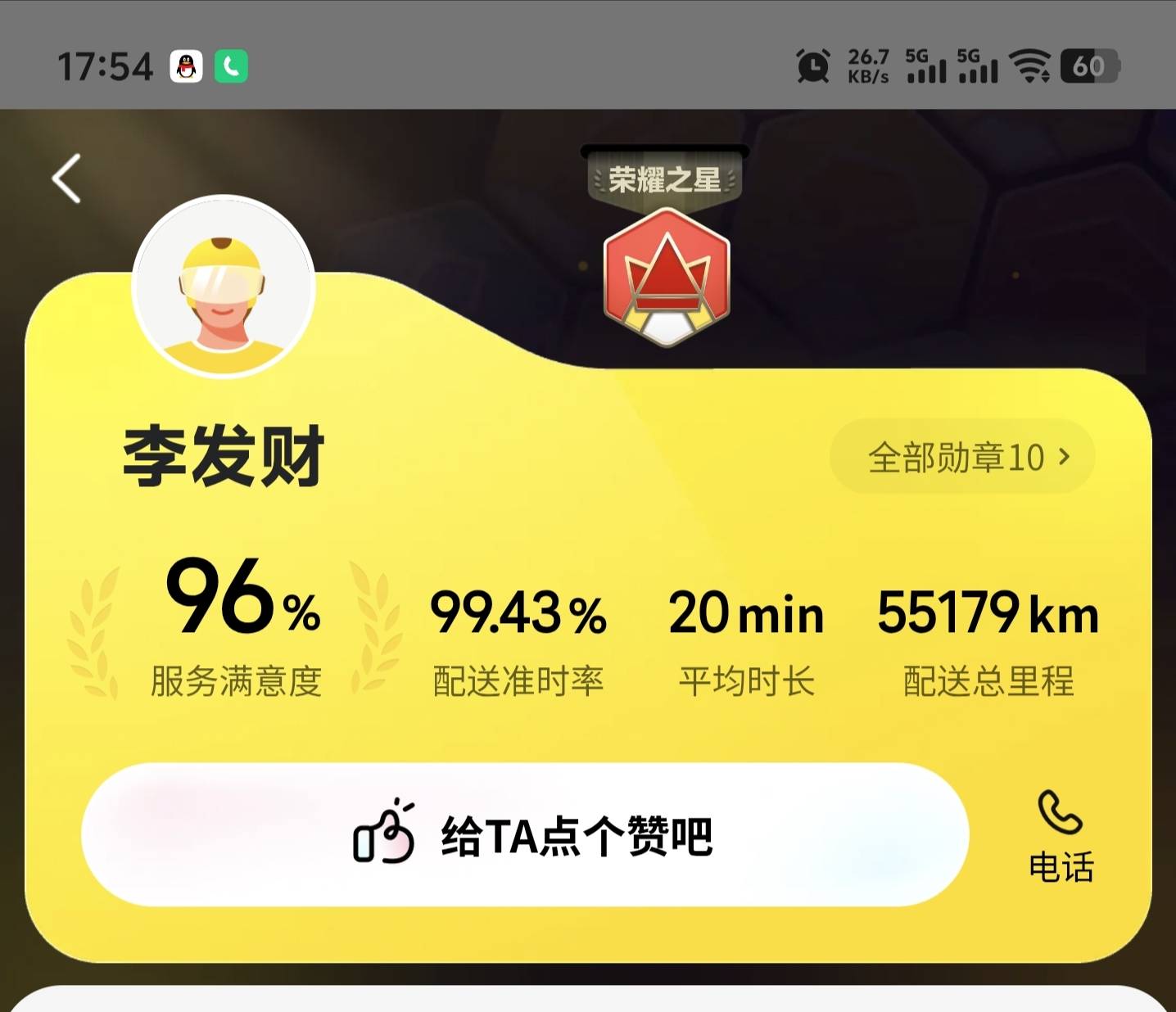 发财老哥

64 / 作者:功德圆满 / 