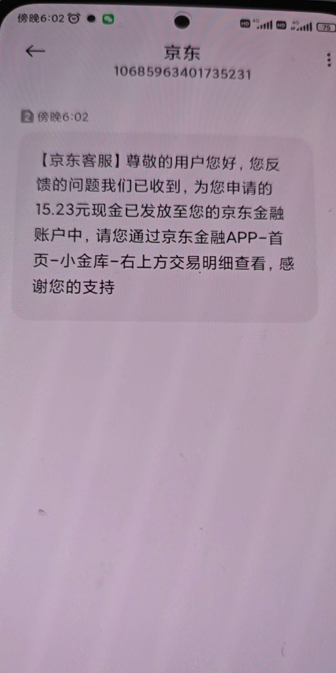 好事接二连三。谢谢卡农老哥



58 / 作者:鱼金玉满堂彩 / 