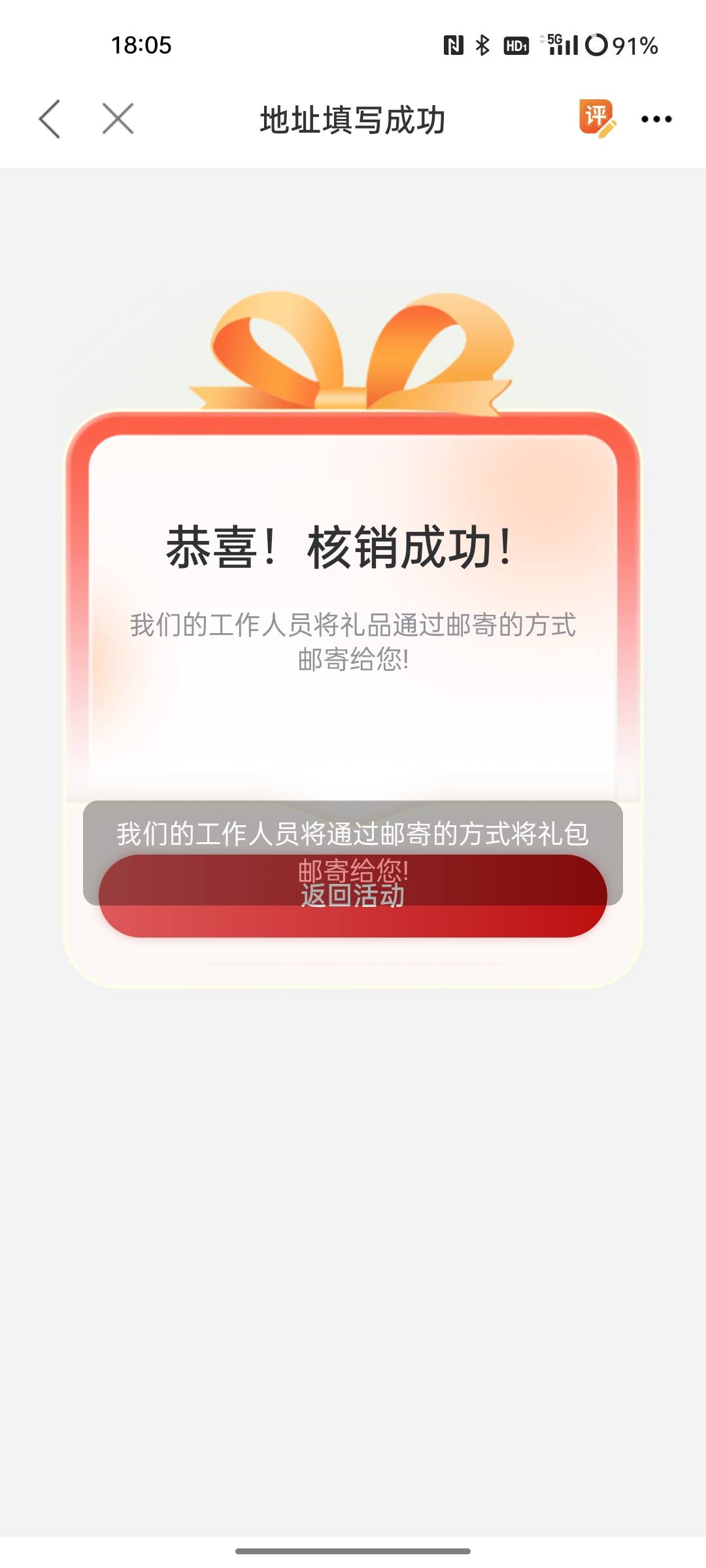 吃上了 下午打了个电话给马女士让我报信息给她让6点钟领，我是广州的工会报给她也可以50 / 作者:那边了 / 