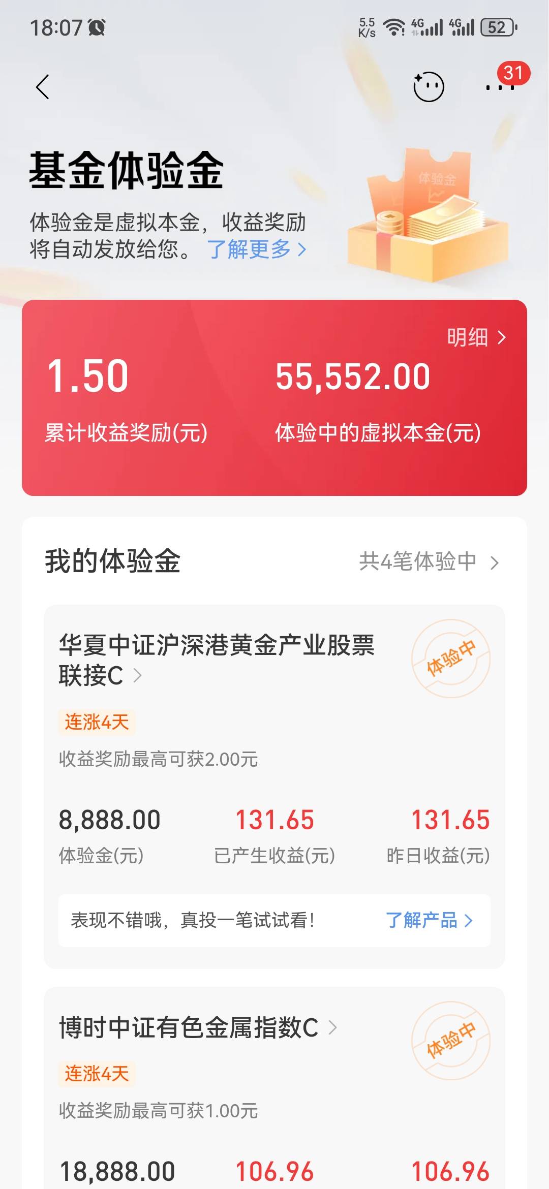 招商这个体验金收益是按照这个给吗？


75 / 作者:大山里的贫困户 / 