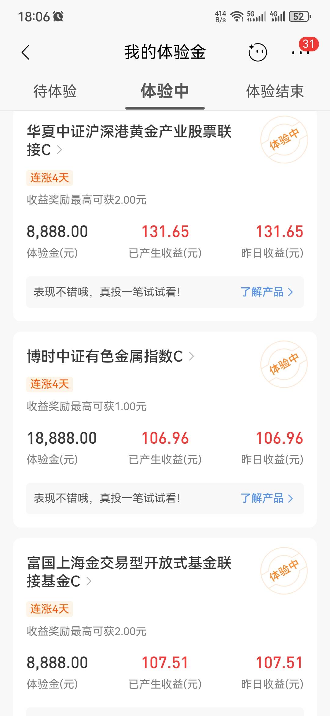 招商这个体验金收益是按照这个给吗？


99 / 作者:大山里的贫困户 / 