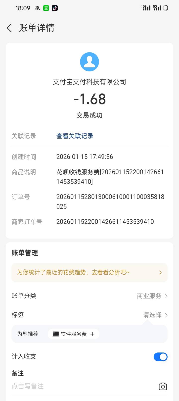 这个是什么啊 是别人用花呗转我然后扣手续费吗

20 / 作者:卡农鼻祖 / 