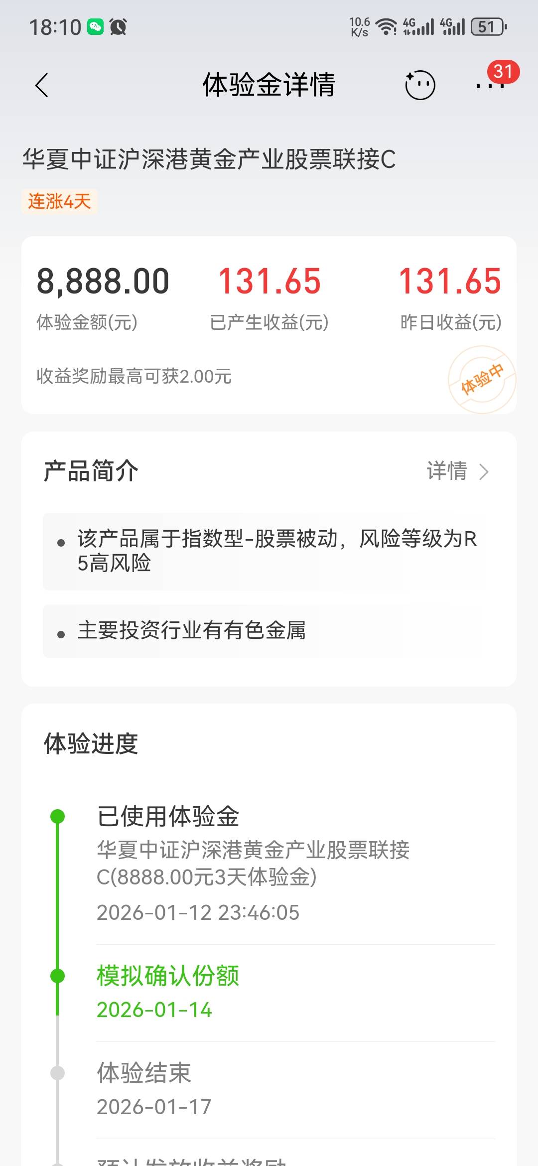 招商这个体验金收益是按照这个给吗？


100 / 作者:大山里的贫困户 / 